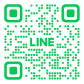 LINE 友だち追加用QRコード