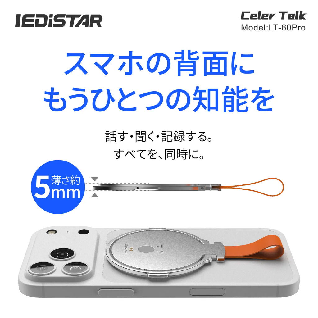 146言語対応 AIスマート翻訳デバイス LEDISTAR LT-60Pro 厚さ約5mm 15分でフル充電可能
