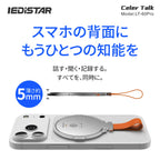 146言語対応 AIスマート翻訳デバイス LEDISTAR LT-60Pro 厚さ約5mm 15分でフル充電可能
