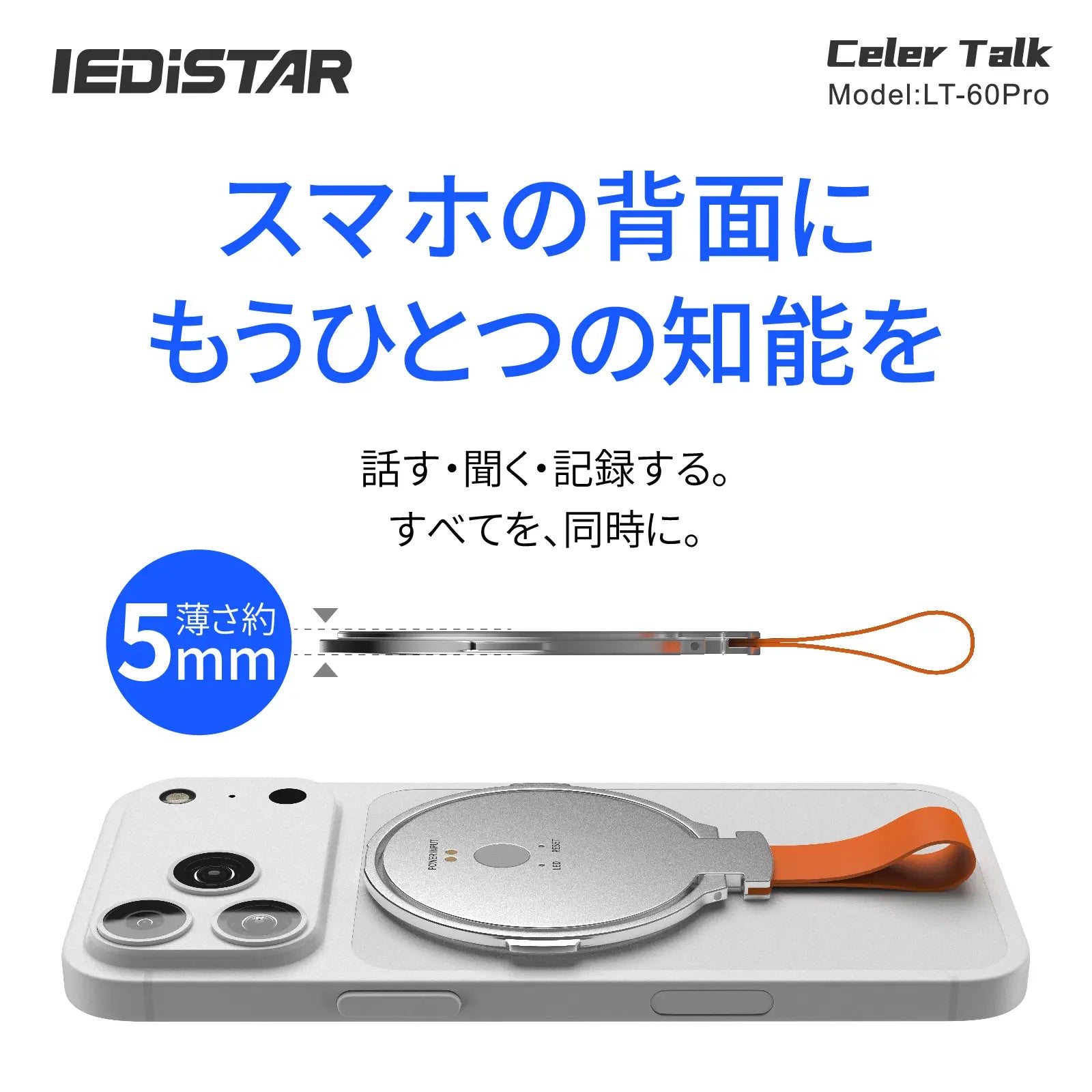 146言語対応 AIスマート翻訳デバイス LEDISTAR LT-60Pro 厚さ約5mm 15分でフル充電可能