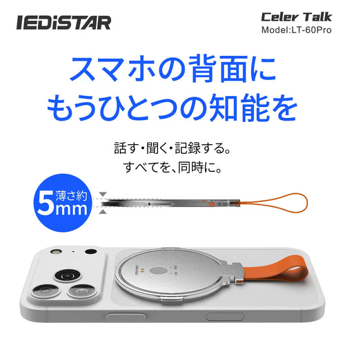 146言語対応 AIスマート翻訳デバイス LEDISTAR LT-60Pro 厚さ約5mm 15分でフル充電可能