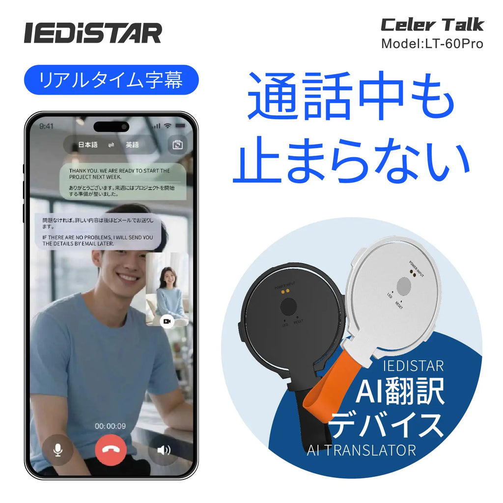 146言語対応 AIスマート翻訳デバイス LEDISTAR LT-60Pro 厚さ約5mm 15分でフル充電可能