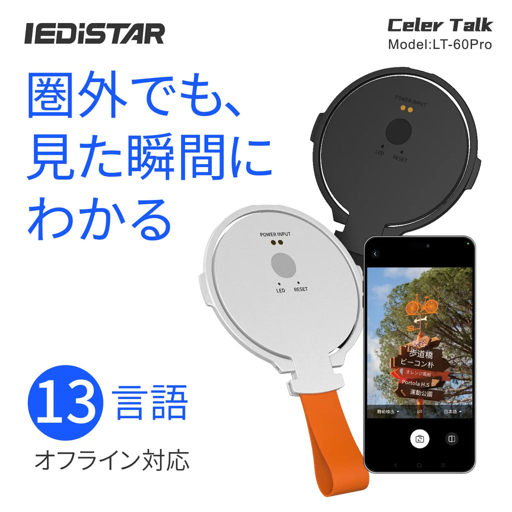 146言語対応 AIスマート翻訳デバイス LEDISTAR LT-60Pro 厚さ約5mm 15分でフル充電可能