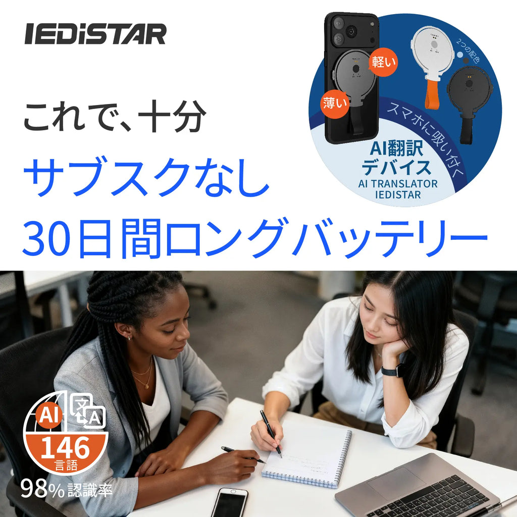 146言語対応 AIスマート翻訳デバイス LEDISTAR LT-60Pro 厚さ約5mm 15分でフル充電可能