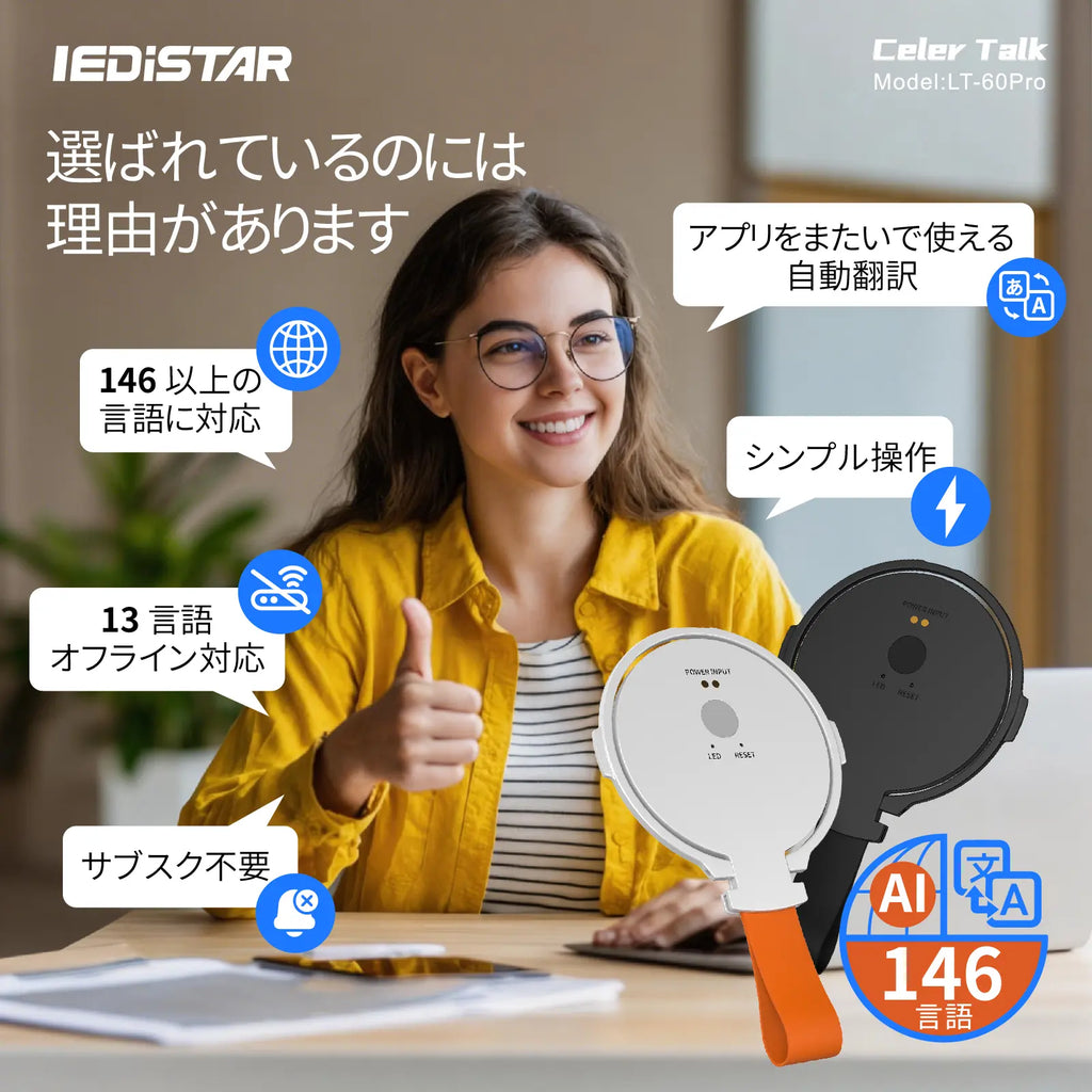 146言語対応 AIスマート翻訳デバイス LEDISTAR LT-60Pro 厚さ約5mm 15分でフル充電可能
