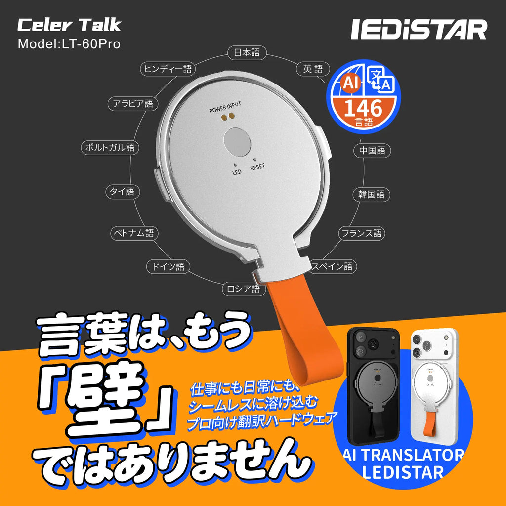 146言語対応 AIスマート翻訳デバイス LEDISTAR LT-60Pro 厚さ約5mm 15分でフル充電可能
