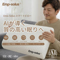 いびきも、眠りも。AIが整えるスマート枕「Emo-Solus」