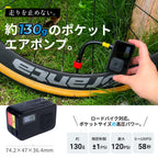 約130g、ポケットに入る。 ライドを止めないスマート空気圧管理ポンプ「BL06」