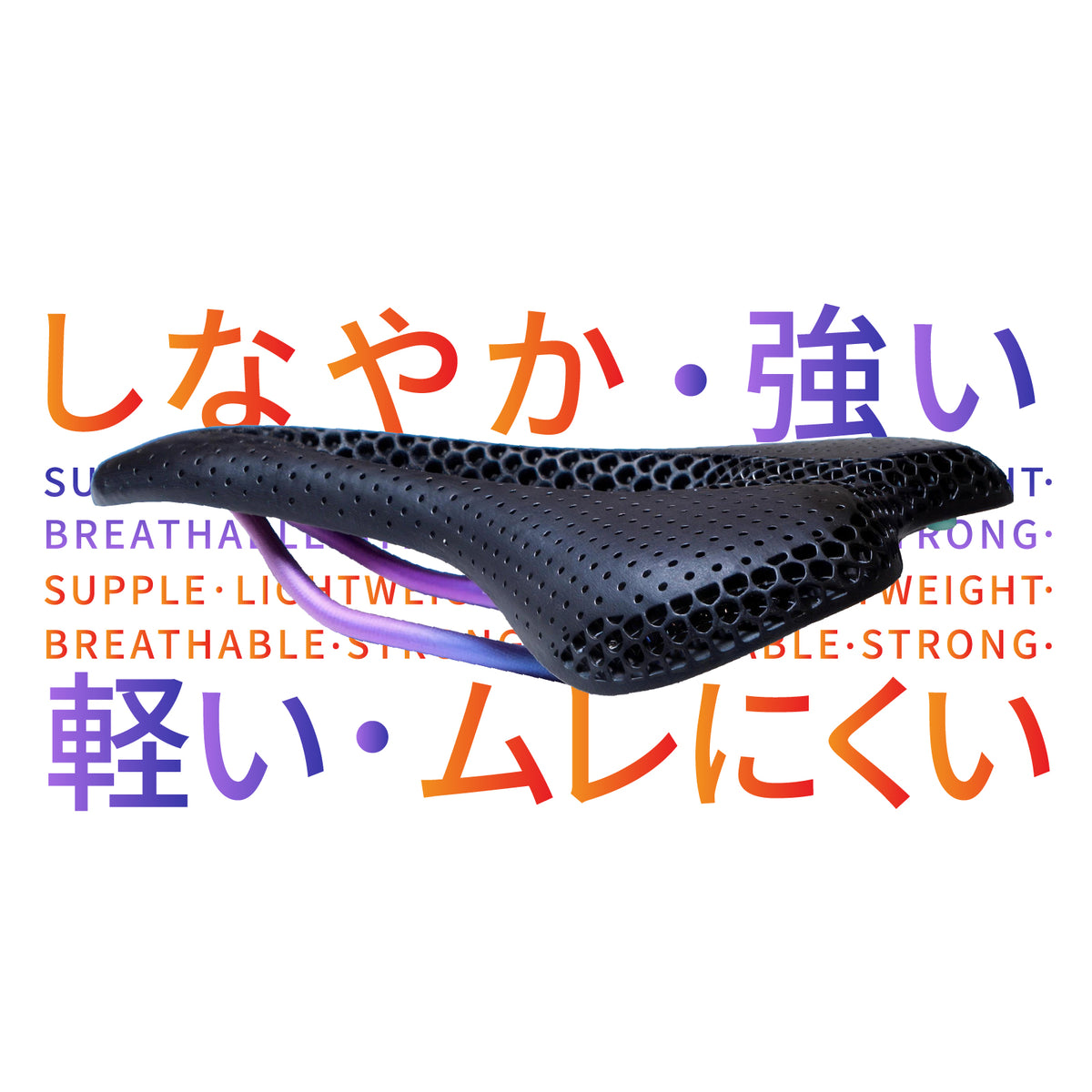 軽さも、強さも、快適さも。 すべてを叶える、Samassi ３Dプリントチタン合金サドル