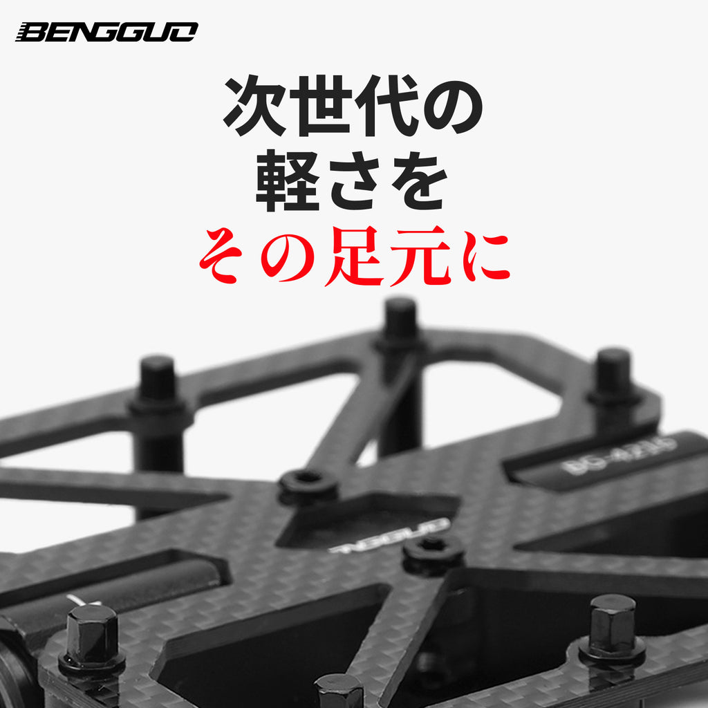軽剛チタン215gペダル：高性能ペダリングの新次元