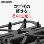 軽剛チタン215gペダル：高性能ペダリングの新次元