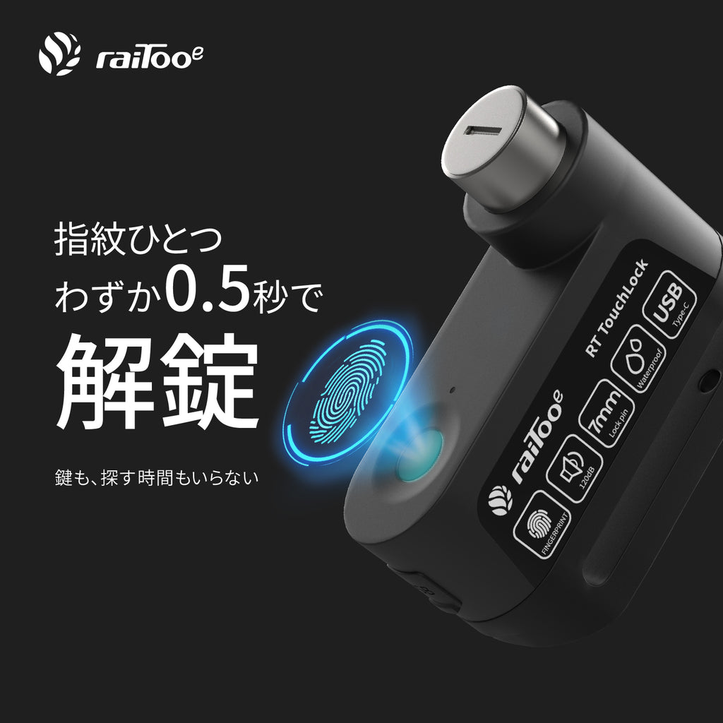 指紋解錠×アラーム搭載｜鍵不要の次世代ディスクロック