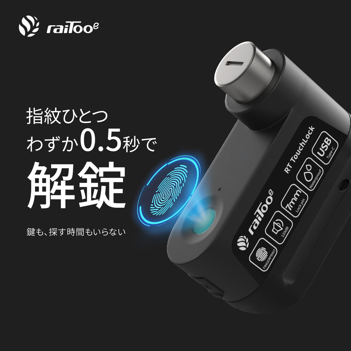 指紋解錠×アラーム搭載｜鍵不要の次世代ディスクロック