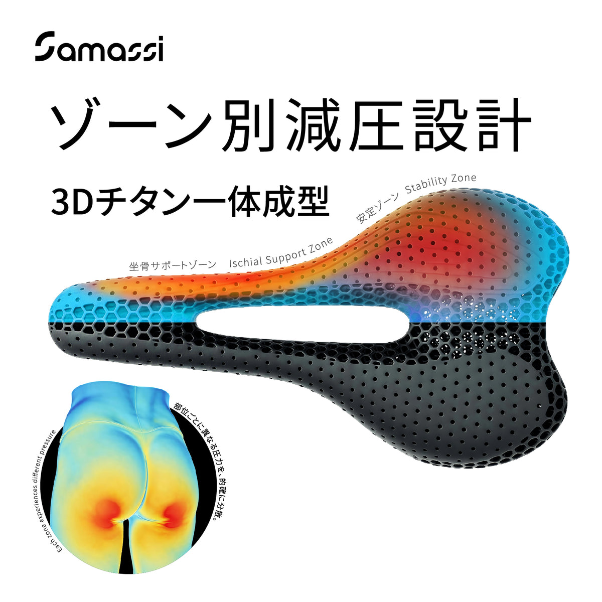 軽さも、強さも、快適さも。 すべてを叶える、Samassi ３Dプリントチタン合金サドル