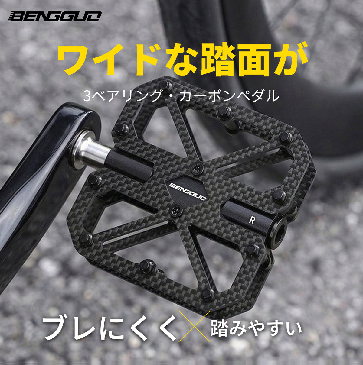 軽剛チタン215gペダル：高性能ペダリングの新次元
