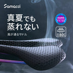 軽さも、強さも、快適さも。 すべてを叶える、Samassi ３Dプリントチタン合金サドル