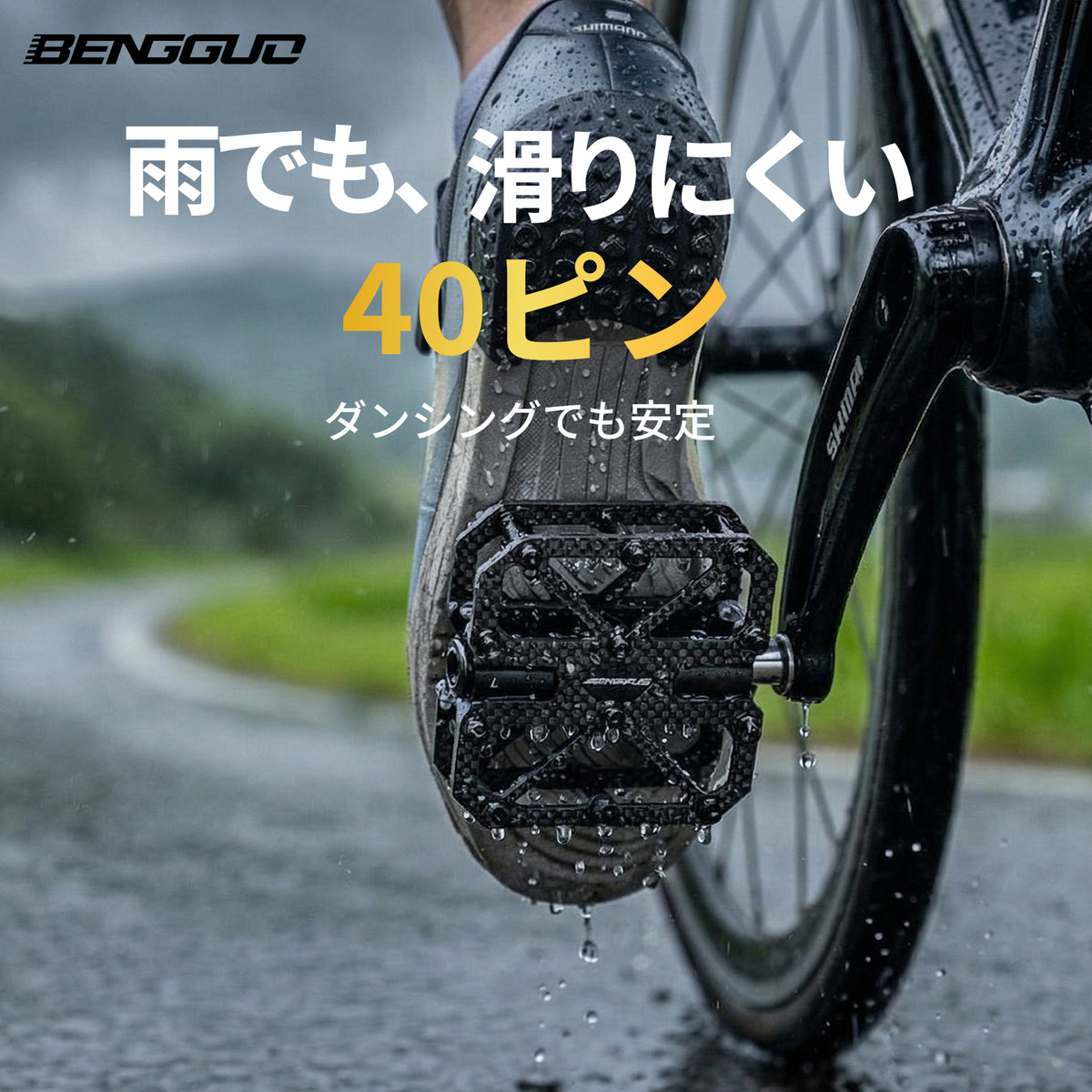 軽剛チタン215gペダル：高性能ペダリングの新次元
