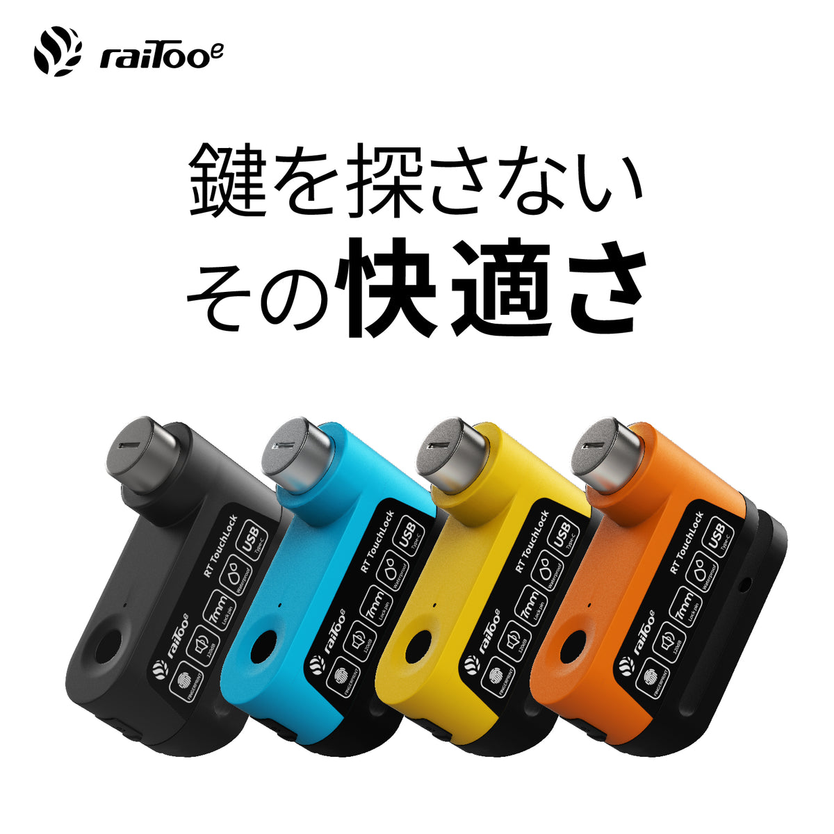 指紋解錠×アラーム搭載｜鍵不要の次世代ディスクロック