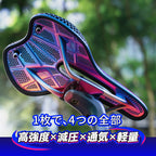 軽さも、強さも、快適さも。 すべてを叶える、Samassi ３Dプリントチタン合金サドル