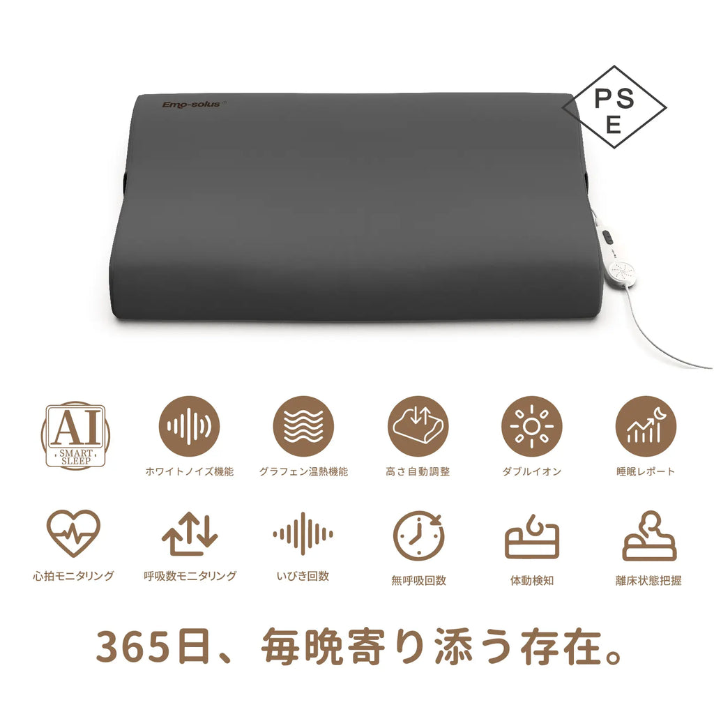 いびきも、眠りも。AIが整えるスマート枕「Emo-Solus」