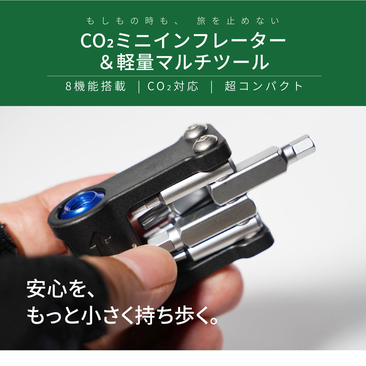 RAITOOE Aura 携帯マルチツール