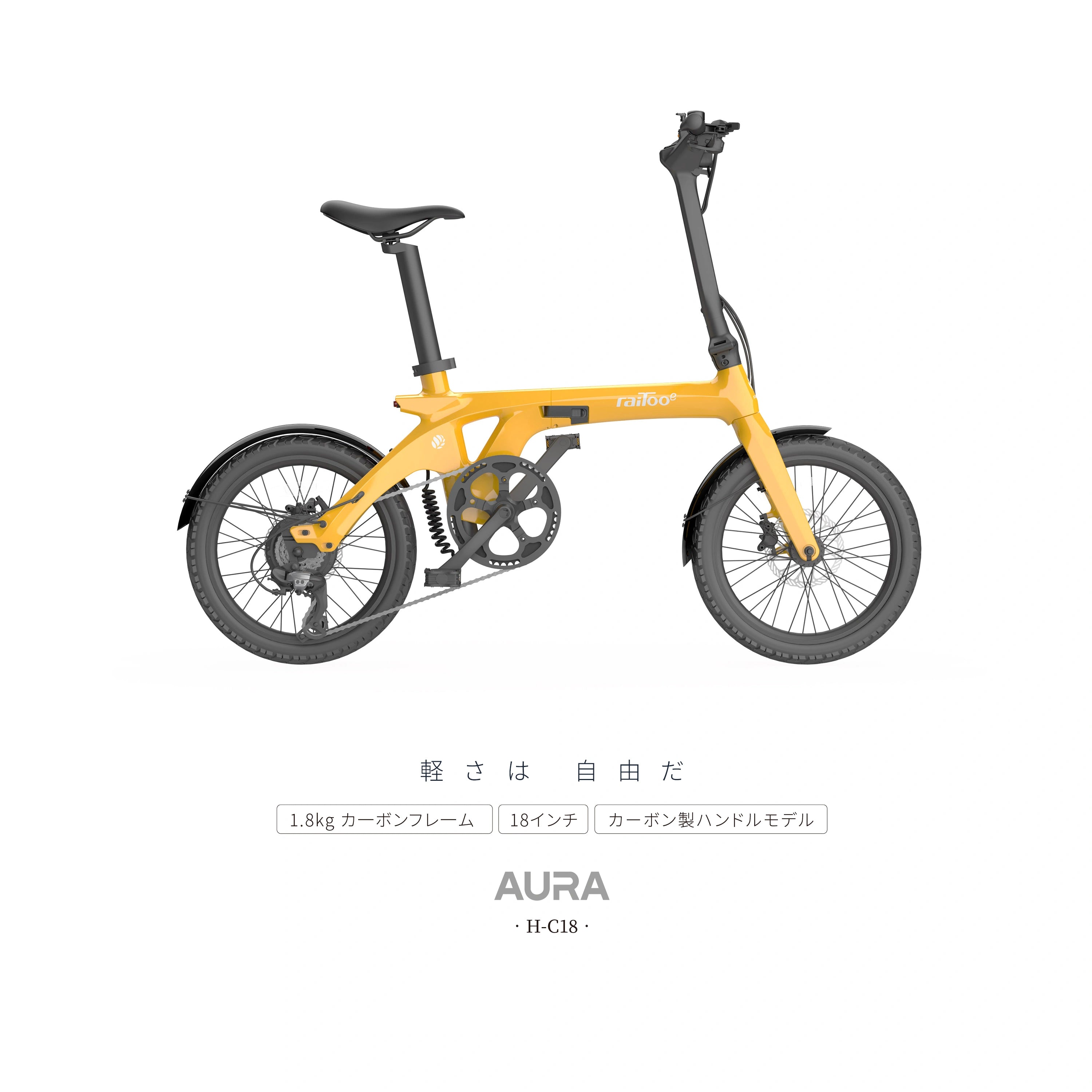 Arua H-C18