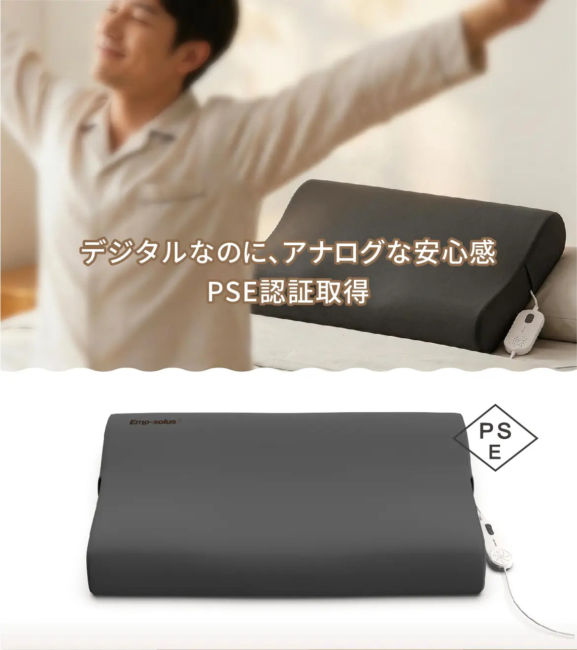 いびきも、眠りも。AIが整えるスマート枕「Emo-Solus」