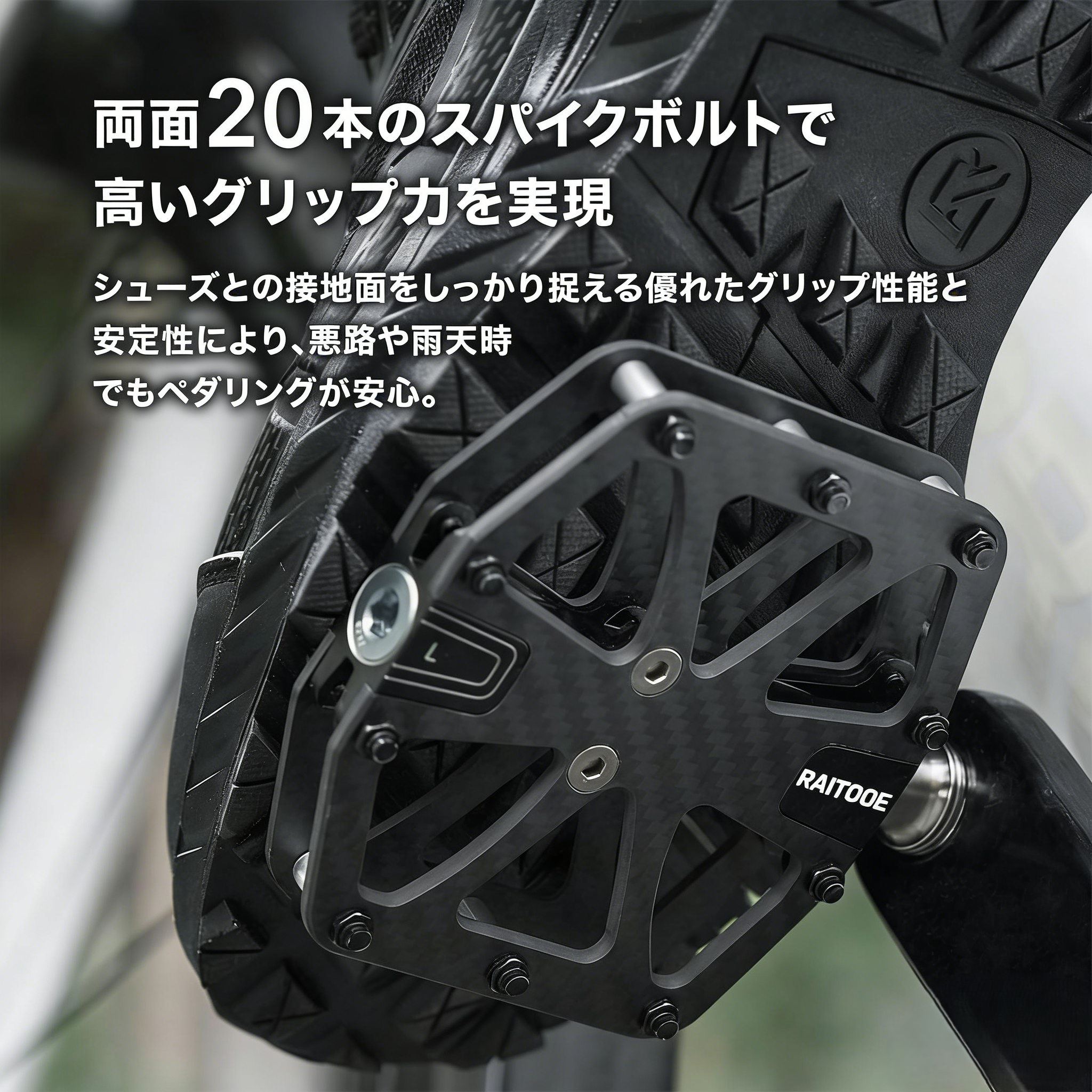 Raitooeカーボンファイバーペダル 自転車 ペダル 炭素繊維 軽量 耐久性 3ベアリング  滑り止め シールドベアリング
